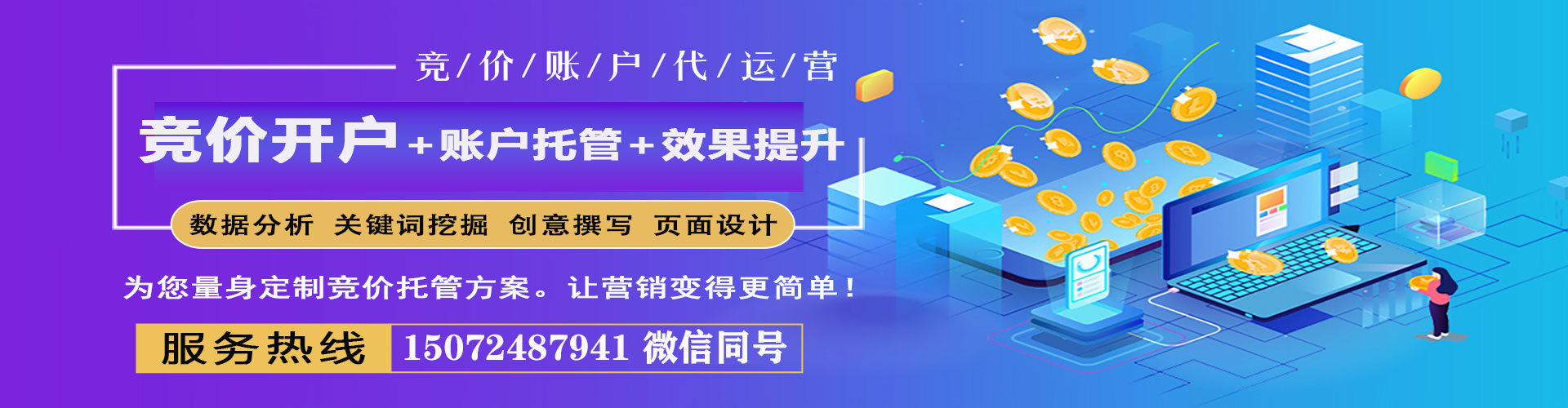 武威百度包年竞价