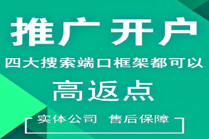 百度竞价账户托管，让广告效果更上一层楼