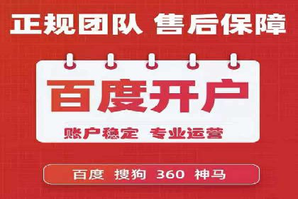 百度竞价推广公司实战经验：如何制定有效的广告计划